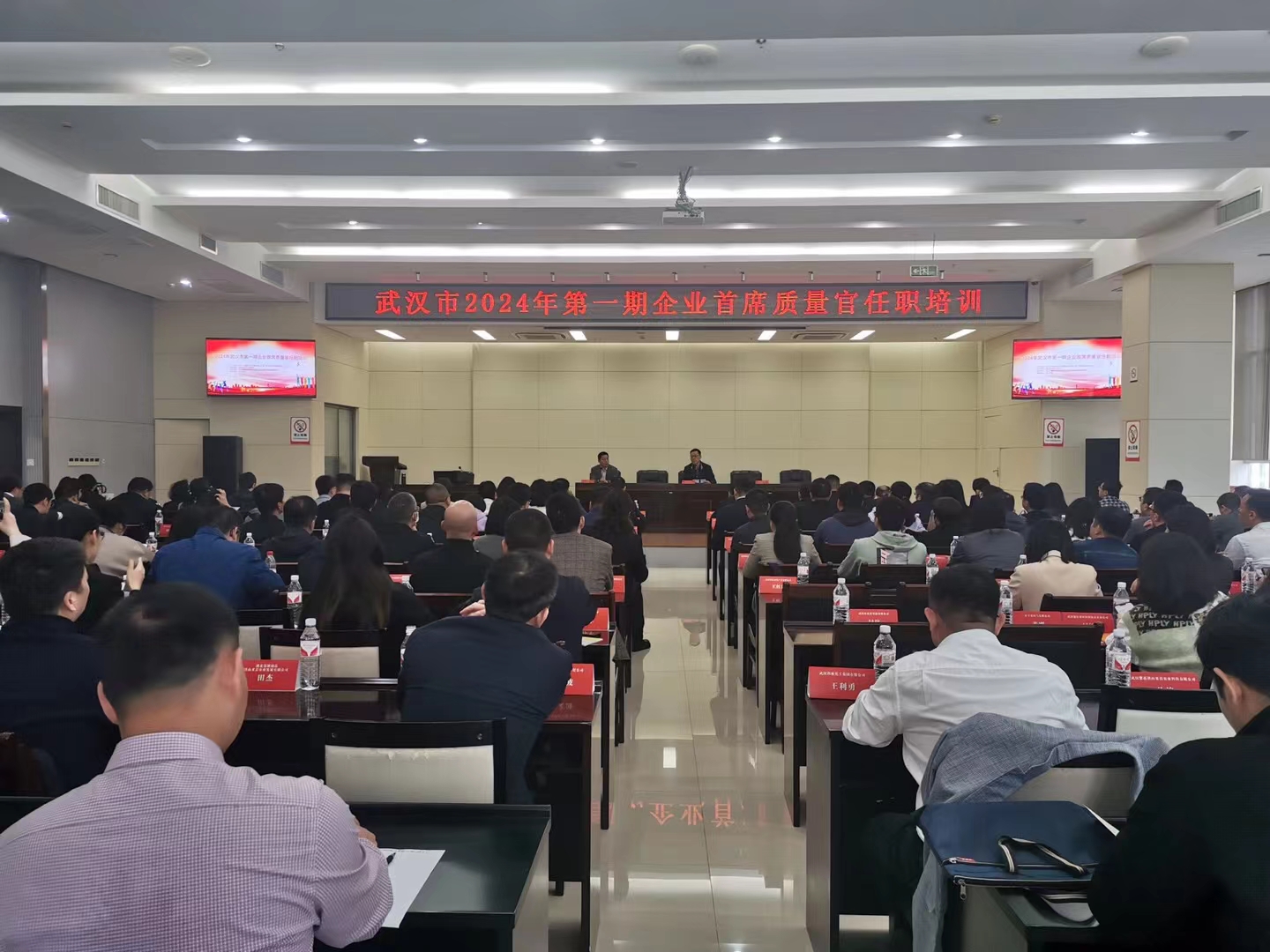 2024年武汉市企业首席质量官培训-图片-2.jpg